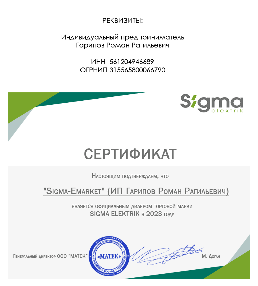 Магазин Sigma-emarket, автоматические выключатели из Турции.